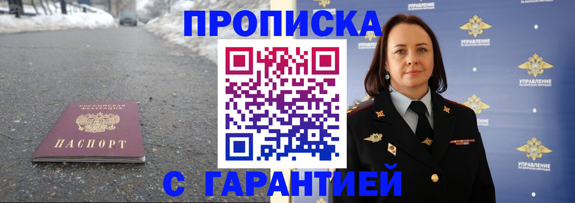 миграционный учет в Кушве