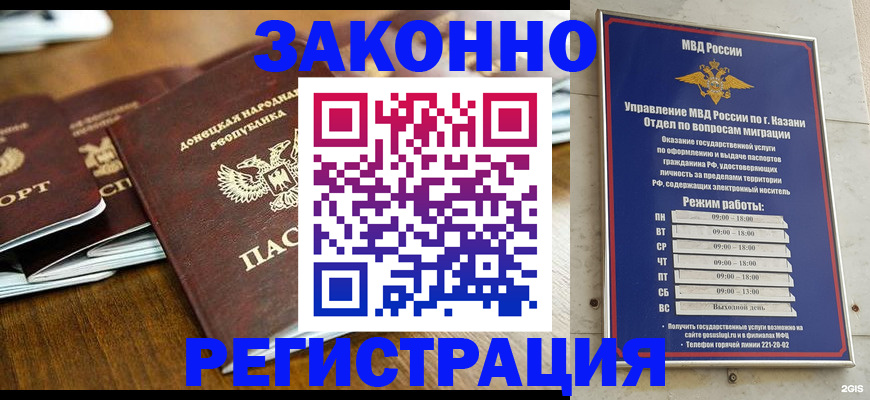 прописка паспорт в Кушве