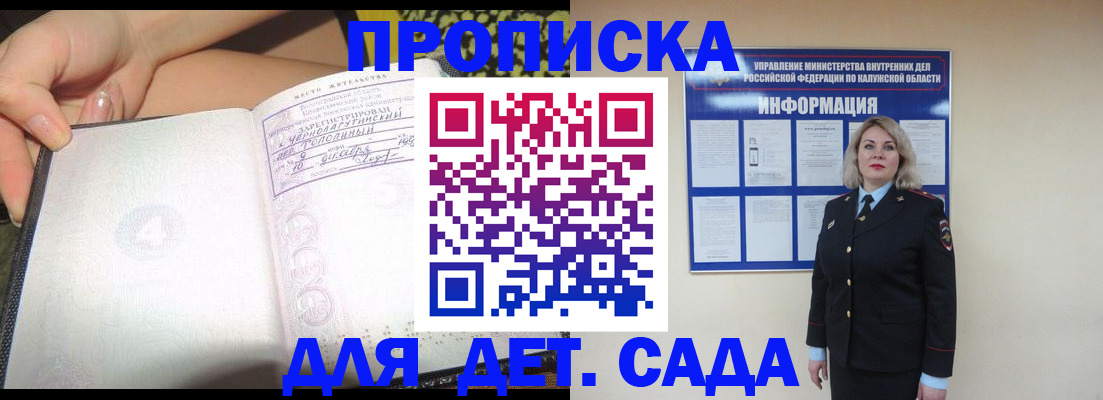 прописка регистрация в Кушве