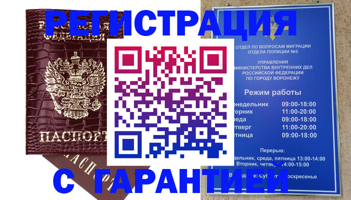 миграционный учет в Кушве