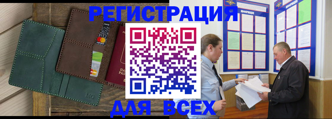 прописка штамп в Кушве