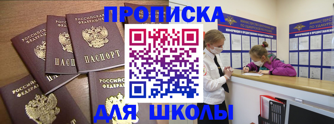прописка поиск в Кушве