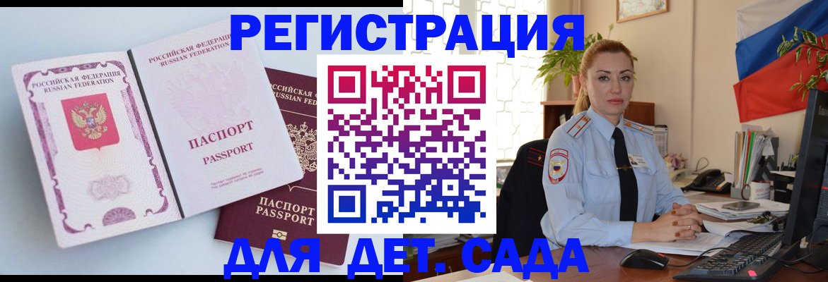временная регистрация для всех в Кушве