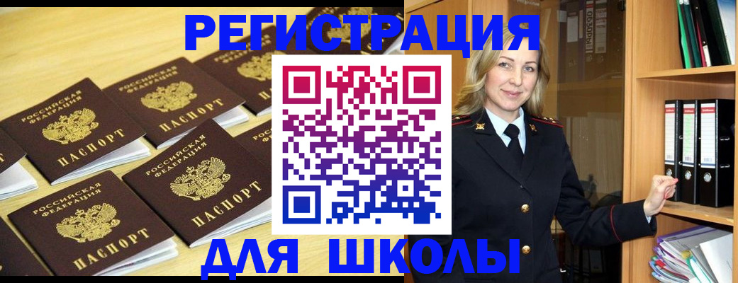 временная регистрация купить в Кушве